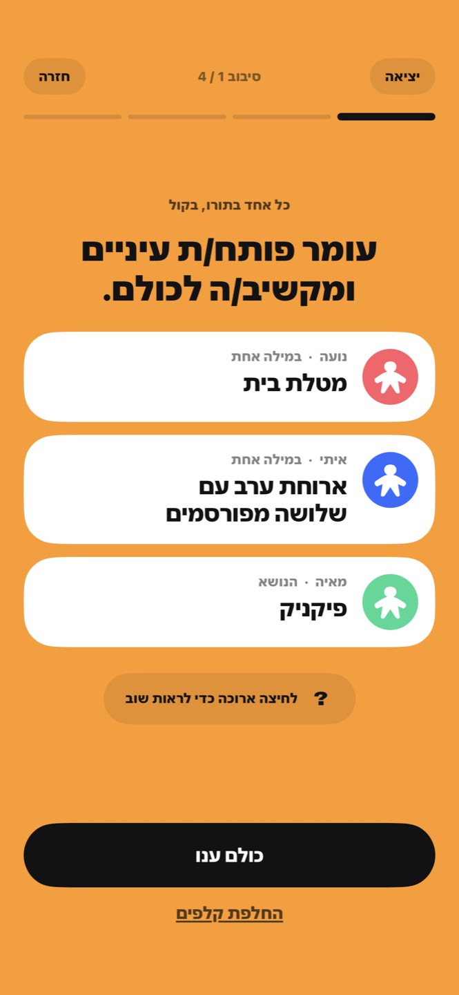 הקלפים של שלושה שחקנים: מטלת בית, ארוחת ערב עם שלושה מפורסמים, פיקניק
