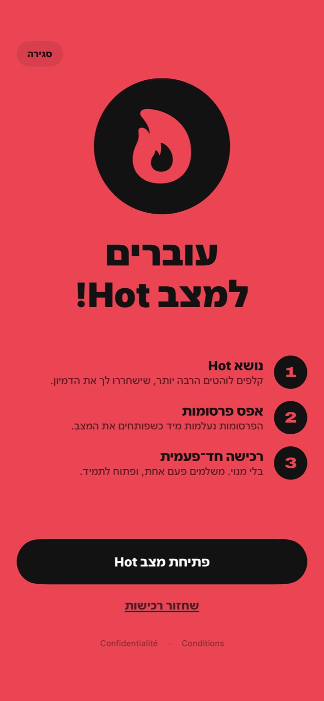 מסך מצב Hot: נושא Hot, אפס פרסומות, רכישה חד־פעמית