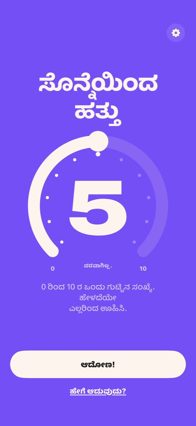 ಸೊನ್ನೆಯಿಂದ ಹತ್ತು ಮುಖಪುಟ: ಶೀರ್ಷಿಕೆ ಮತ್ತು 5 ರಲ್ಲಿರುವ 0 ರಿಂದ 10 ರ ವೃತ್ತ