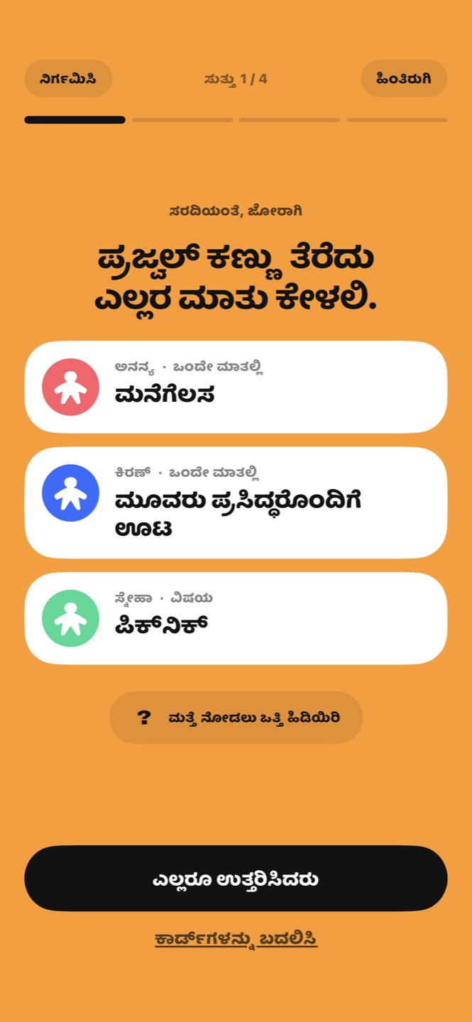 ಮೂವರು ಆಟಗಾರರ ಕಾರ್ಡ್‌ಗಳು: ಮನೆಗೆಲಸ, ಮೂವರು ಪ್ರಸಿದ್ಧರೊಂದಿಗೆ ಊಟ, ಪಿಕ್‌ನಿಕ್