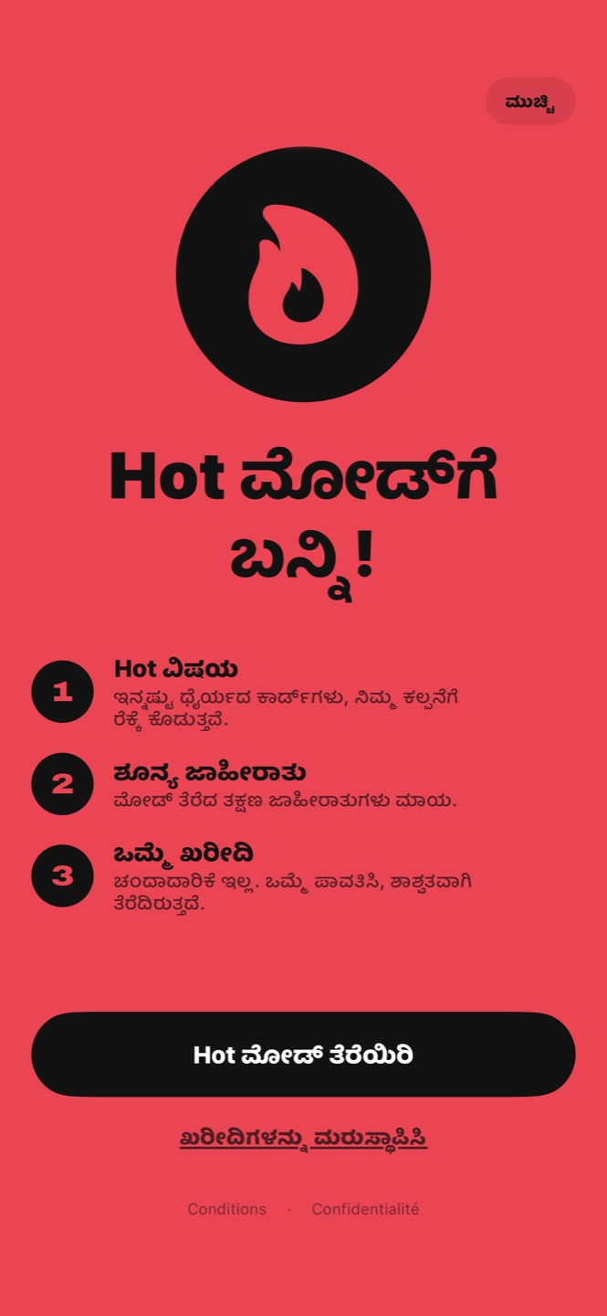 Hot ಮೋಡ್ ಪರದೆ: Hot ವಿಷಯ, ಶೂನ್ಯ ಜಾಹೀರಾತು, ಒಮ್ಮೆ ಖರೀದಿ