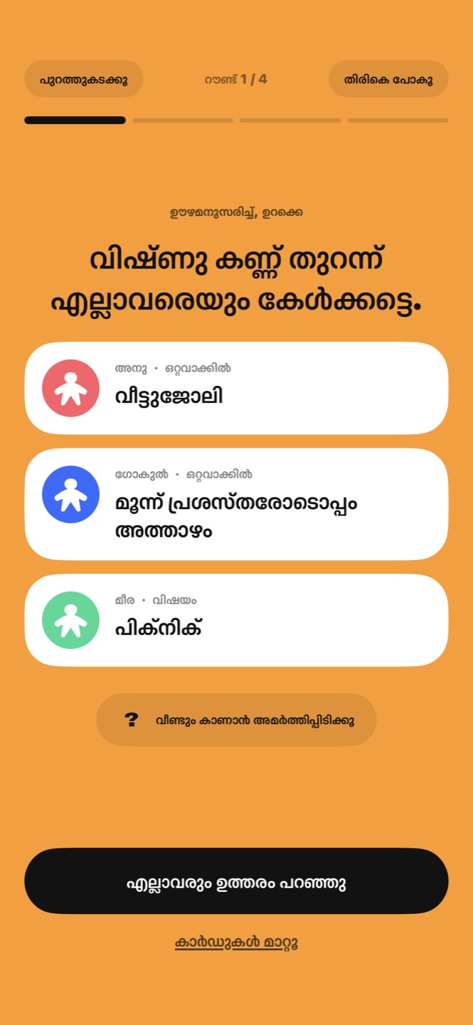 മൂന്ന് കളിക്കാരുടെ കാർഡുകൾ: വീട്ടുജോലി, മൂന്ന് പ്രശസ്തരോടൊപ്പം അത്താഴം, പിക്നിക്
