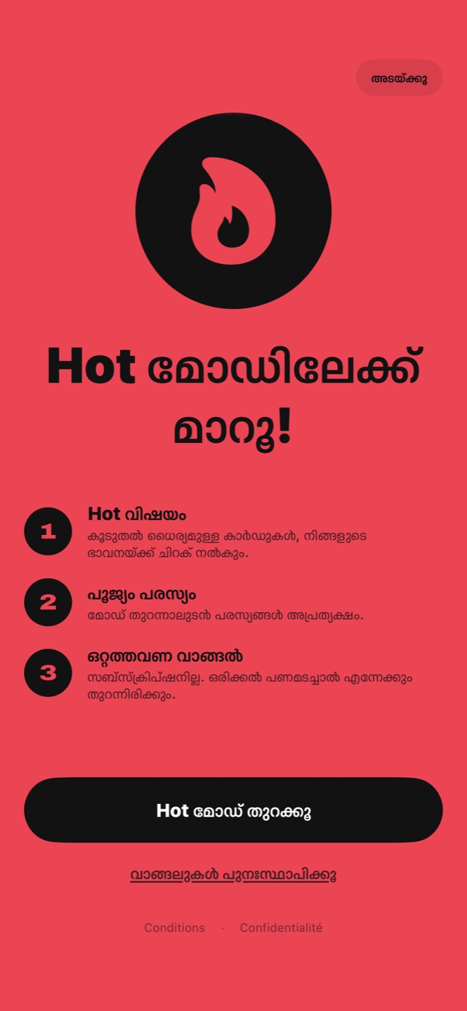 Hot മോഡ് സ്ക്രീൻ: Hot വിഷയം, പൂജ്യം പരസ്യം, ഒറ്റത്തവണ വാങ്ങൽ