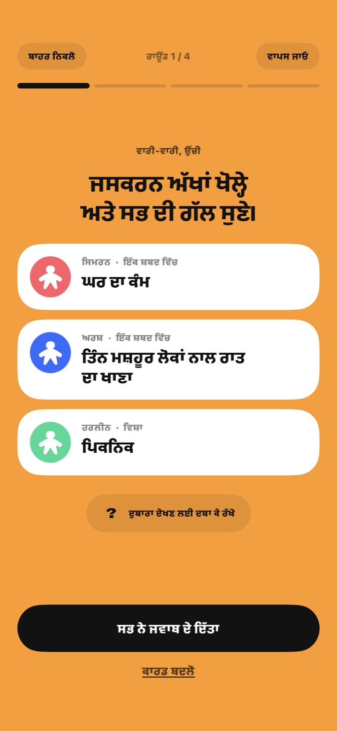 ਤਿੰਨ ਖਿਡਾਰੀਆਂ ਦੇ ਕਾਰਡ: ਘਰ ਦਾ ਕੰਮ, ਤਿੰਨ ਮਸ਼ਹੂਰ ਲੋਕਾਂ ਨਾਲ ਰਾਤ ਦਾ ਖਾਣਾ, ਪਿਕਨਿਕ