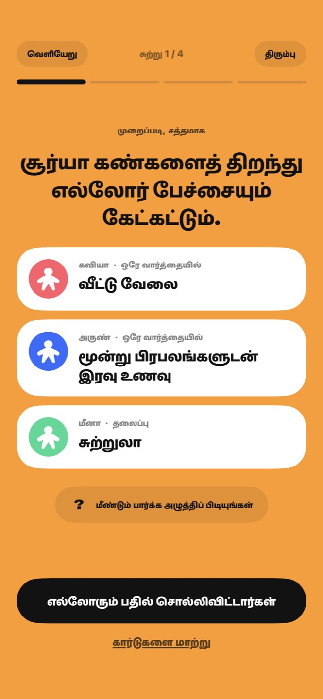 மூன்று ஆட்டக்காரர்களின் கார்டுகள்: வீட்டு வேலை, மூன்று பிரபலங்களுடன் இரவு உணவு, சுற்றுலா