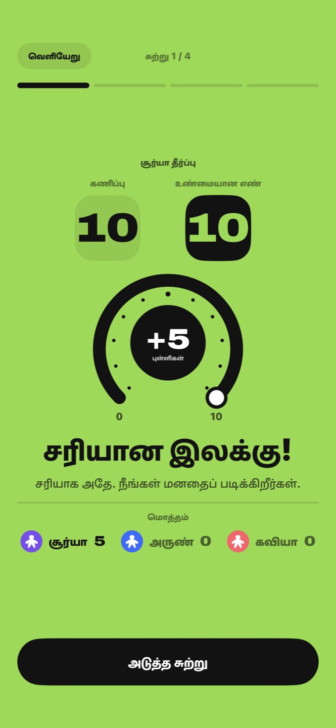 தீர்ப்பு: கணிப்பு 10, உண்மையான எண் 10, ஐந்து புள்ளிகள், சரியான இலக்கு