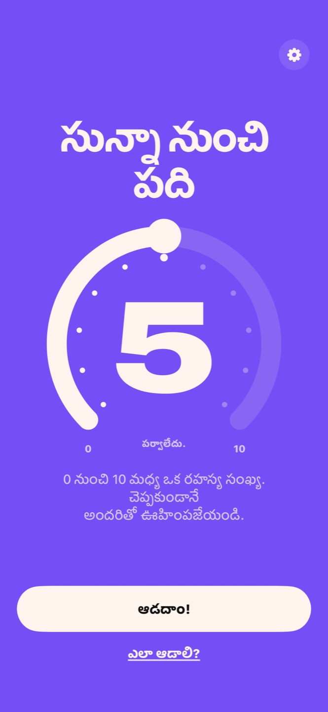 సున్నా నుంచి పది హోమ్ స్క్రీన్: శీర్షిక, 5 వద్ద ఉన్న 0 నుంచి 10 వలయం