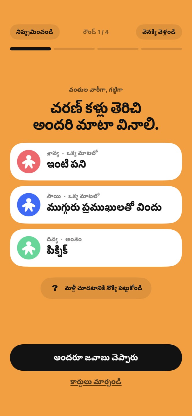 ముగ్గురు ఆటగాళ్ల కార్డులు: ఇంటి పని, ముగ్గురు ప్రముఖులతో విందు, పిక్నిక్