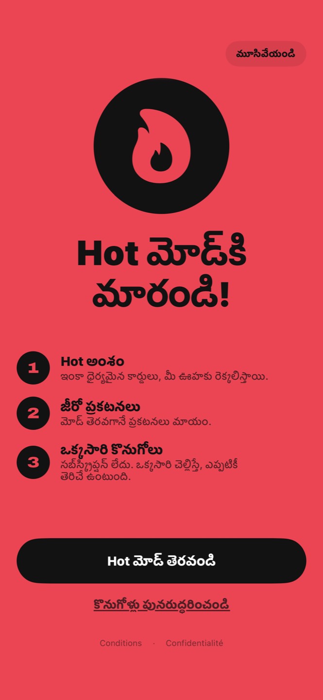 Hot మోడ్ స్క్రీన్: Hot అంశం, జీరో ప్రకటనలు, ఒక్కసారి కొనుగోలు