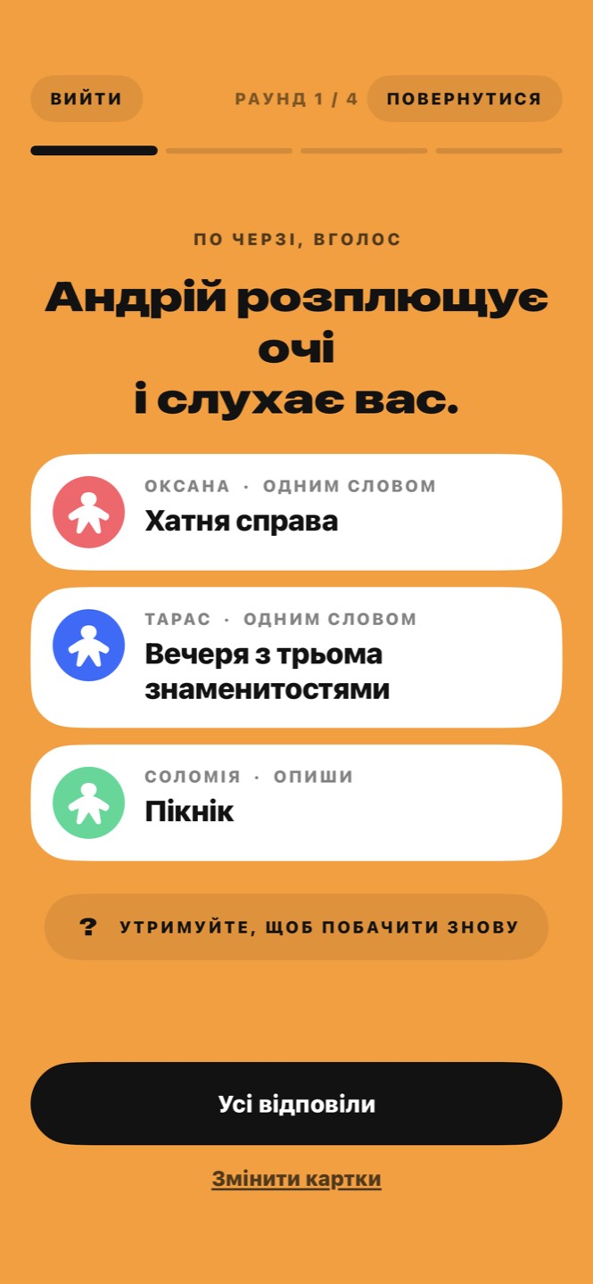 Картки трьох гравців: Хатня справа, Вечеря з трьома знаменитостями, Пікнік