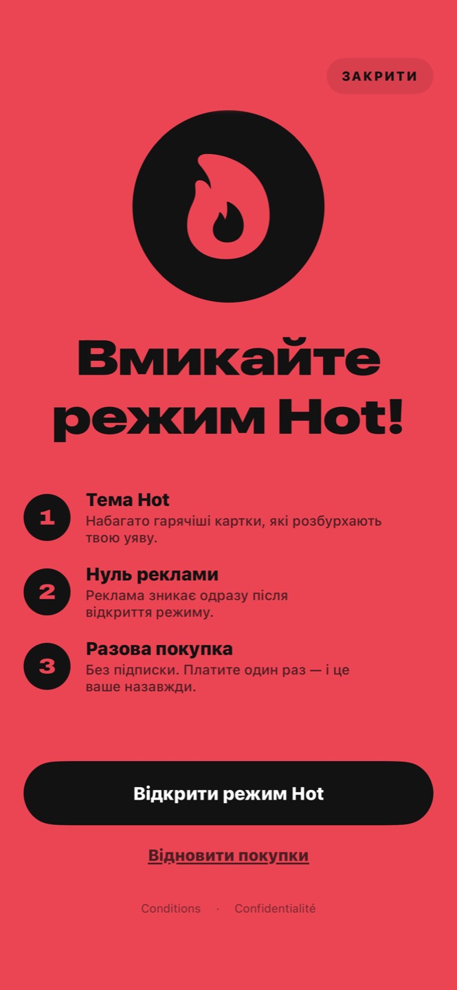 Екран режиму Hot: тема Hot, нуль реклами, разова покупка