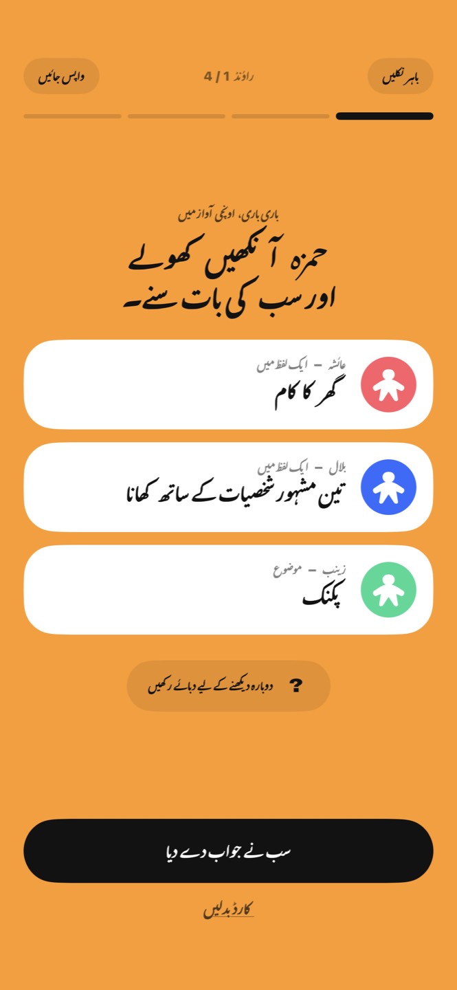 تین کھلاڑیوں کے کارڈ: گھر کا کام, تین مشہور شخصیات کے ساتھ کھانا, پکنک