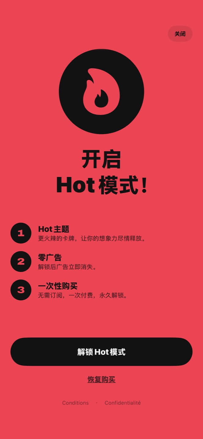Hot模式页面：Hot主题、零广告、一次性购买